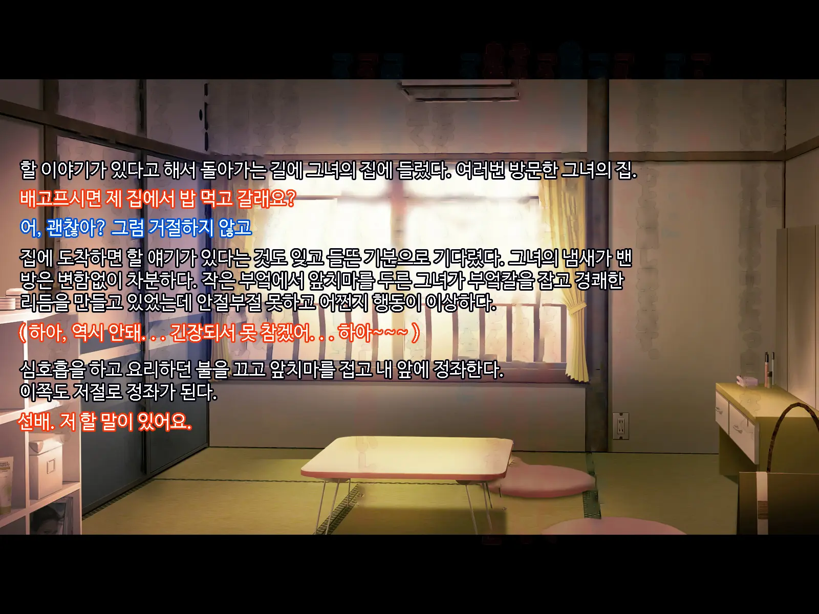 Kouhai Ni Yarasete Kurenai Ka To Dogeza De Onegai Shita